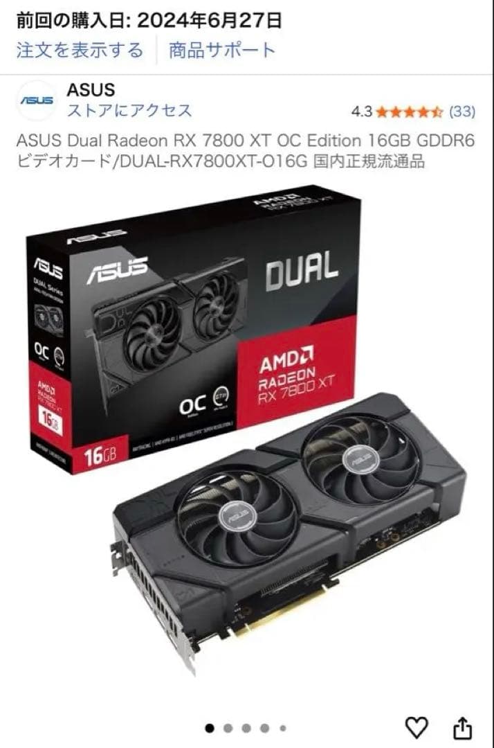 グラフィックボード・グラボ・ビデオカード ASUS Dual RX 7800 XT OC Edition 16GB