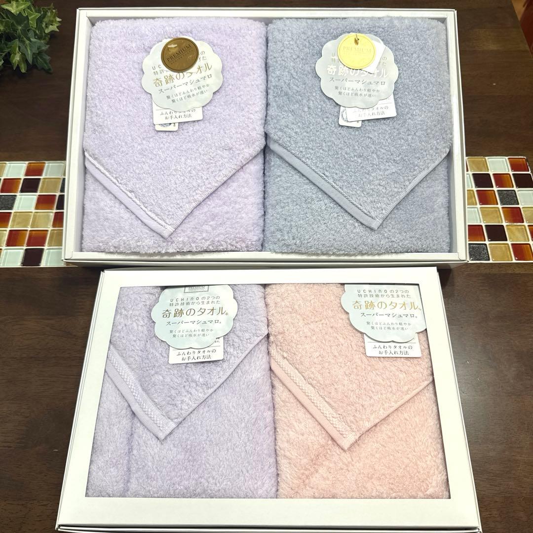 【UCHINO】奇跡のタオル　スーパーマシュマロ　バスタオル・フェイスタオル