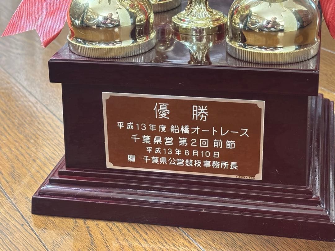 オートレース島田信廣優勝トロフィー！