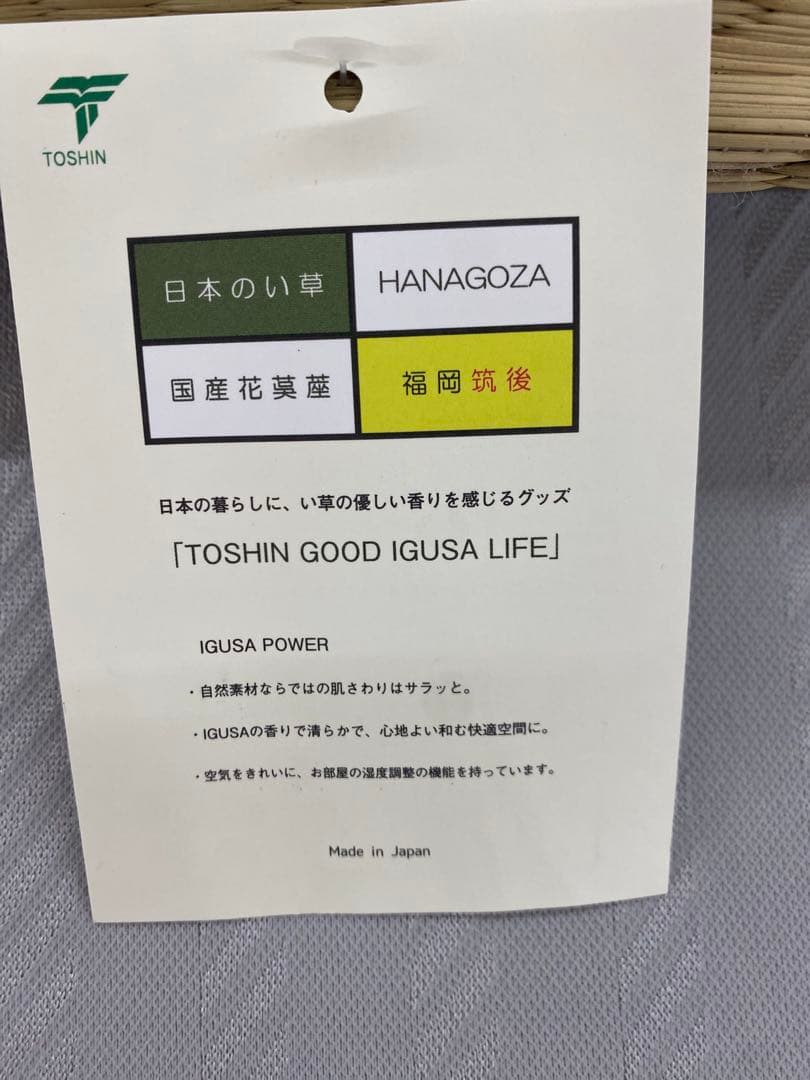 国産　い草座布団　5枚組み