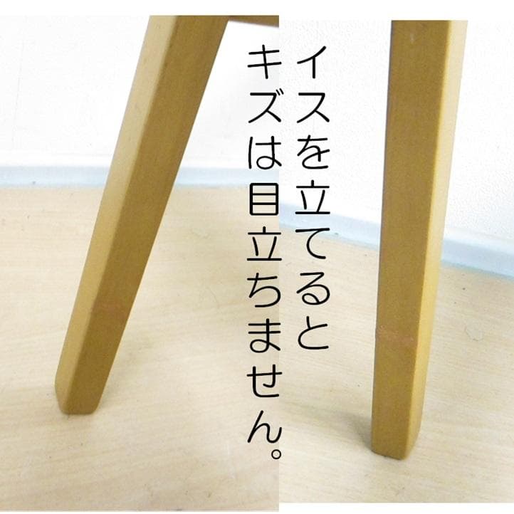 AC-101　貞苅椅子製作所 介護椅子　高齢者用イス　掛心地が良い