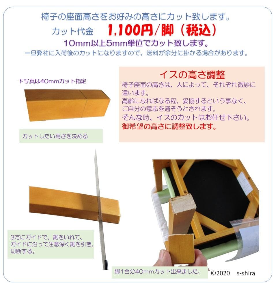 AC-101　貞苅椅子製作所 介護椅子　高齢者用イス　掛心地が良い