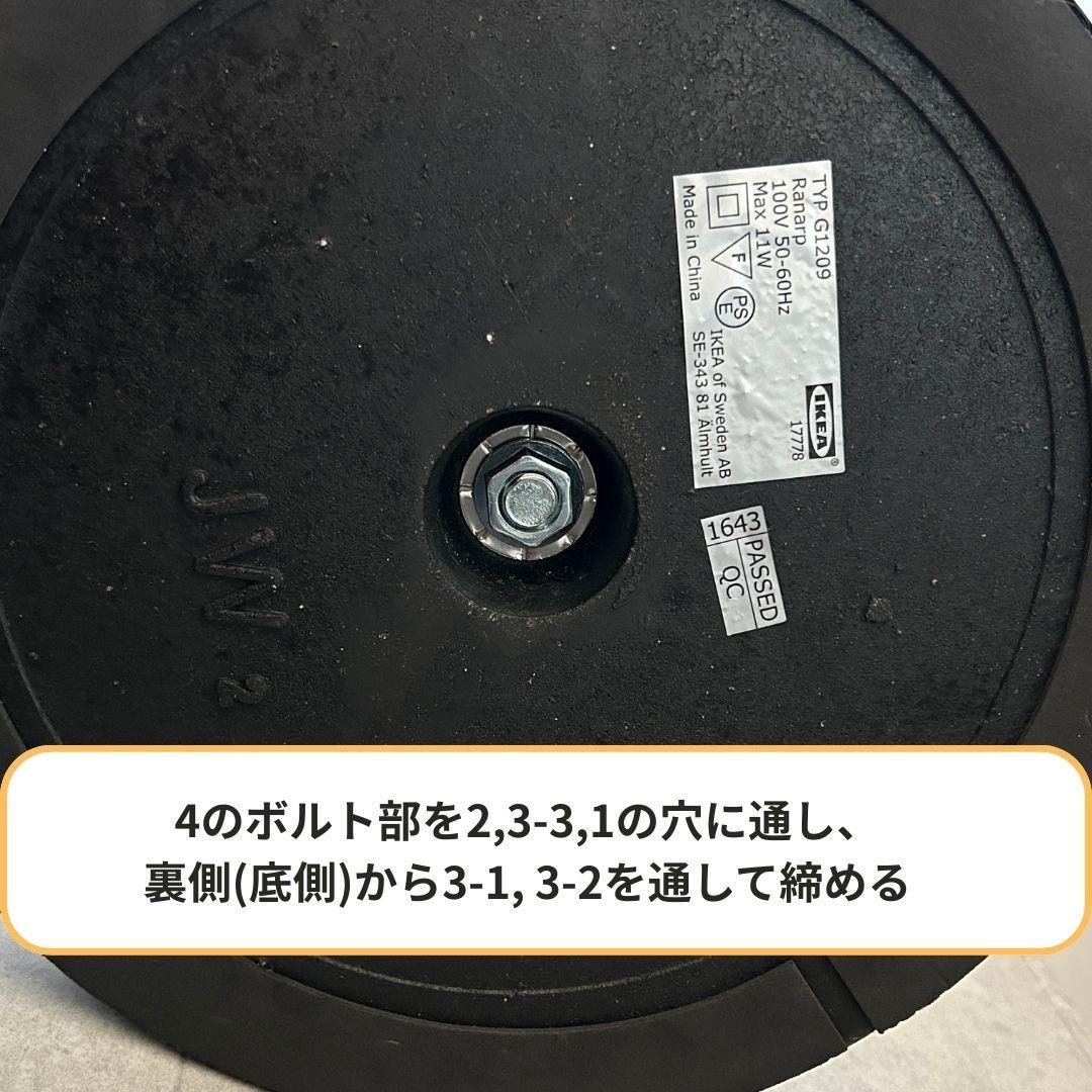 IKEA RANARP ラーナルプ フロアスタンド ブラック