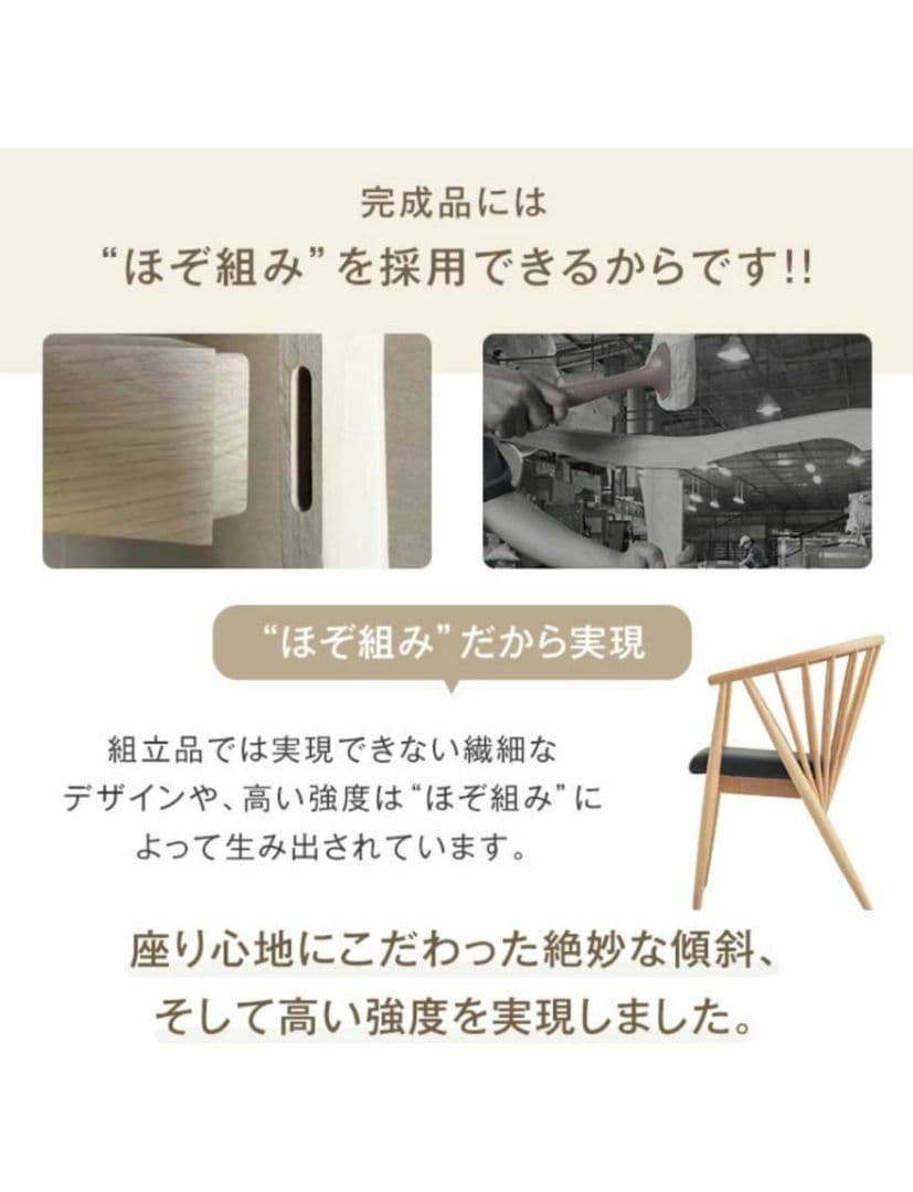 タンスのゲン　和モダン　ダイニングチェア　1脚