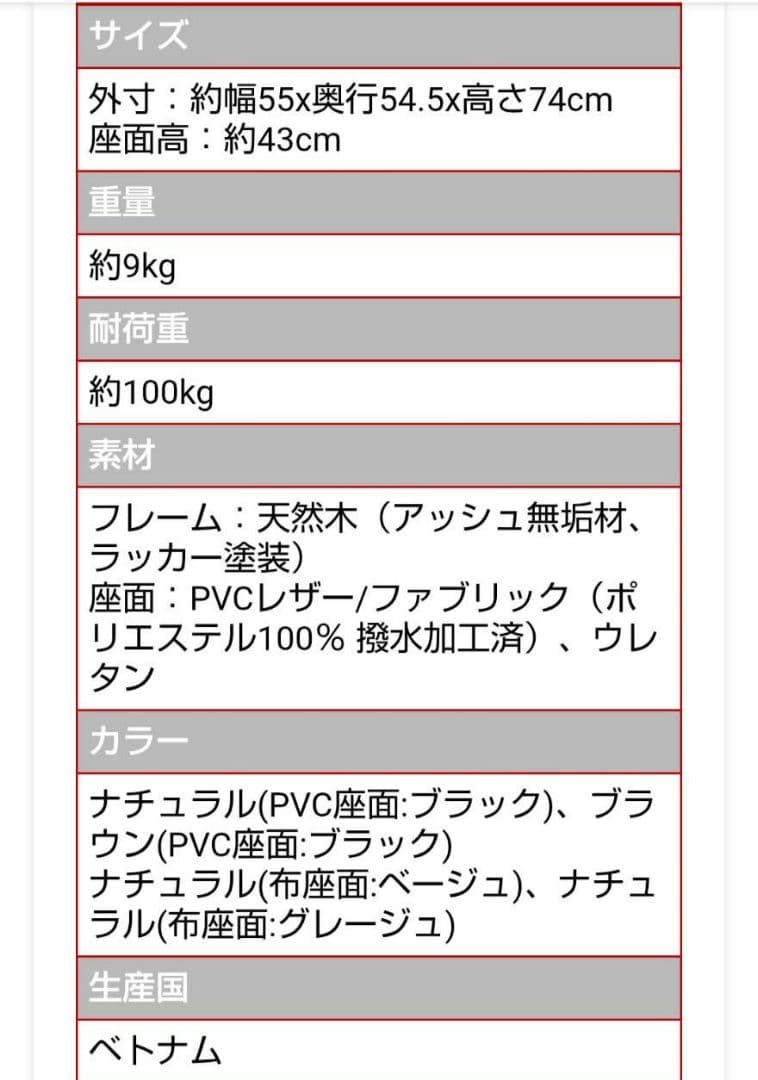 タンスのゲン　和モダン　ダイニングチェア　1脚