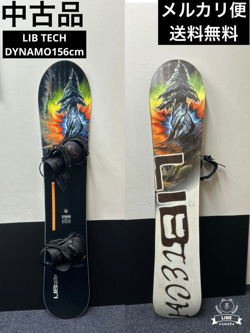 中古品　LIB TECH DYNAMO 156cmセット(RE-651)