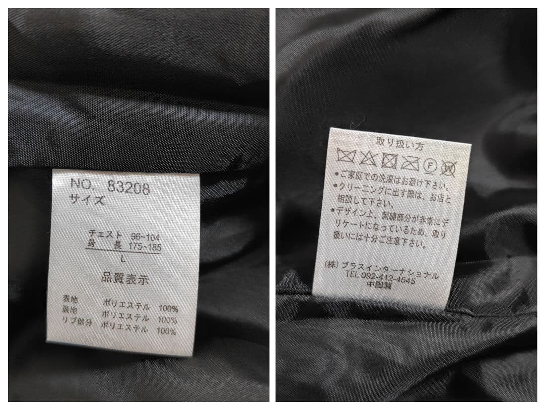 一心如鏡 スカジャン 風神雷神 刺繍 桜 月 和柄 サテン ブルーグリーン L