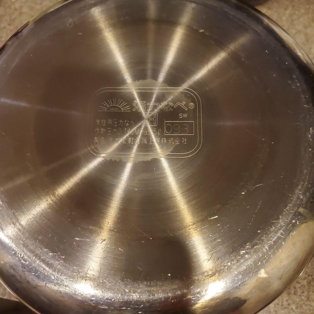 アサヒ軽金属圧力鍋 ステンレススチール レシピ本付き