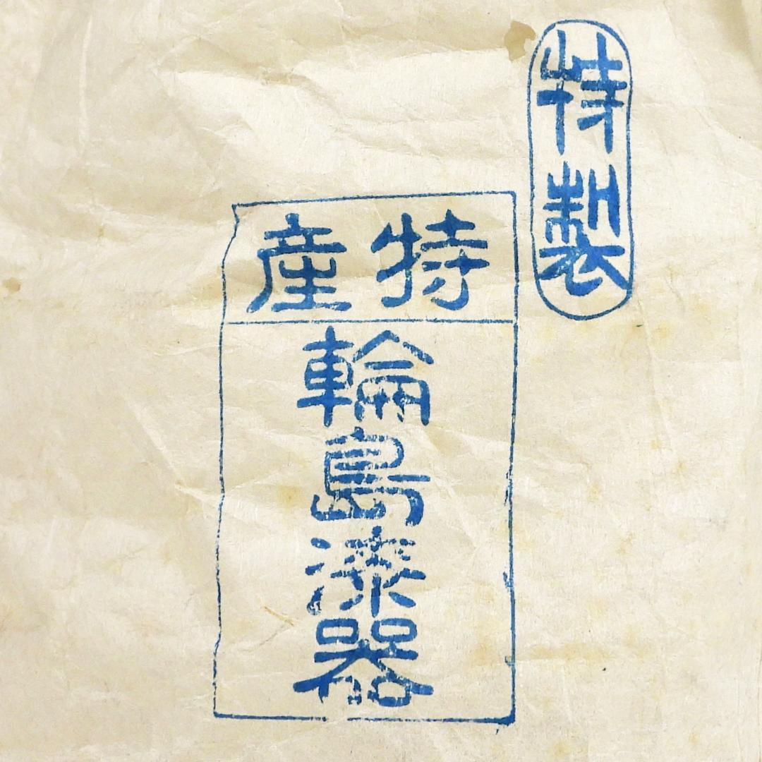 漆器　輪島塗　金蒔絵　木製　蓋付椀　お煮物椀　吸物椀　10客