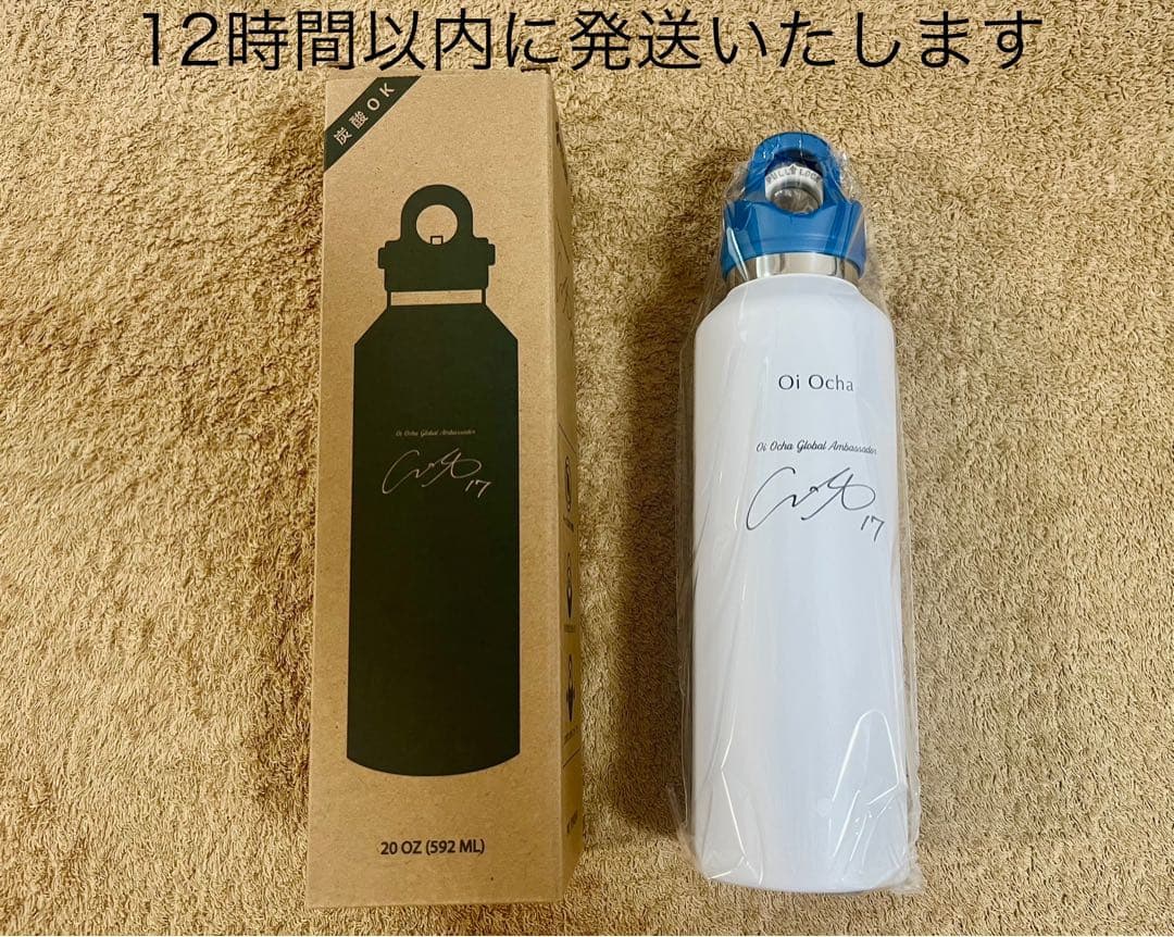 【値下げ！】【人気カラー】ITO EN お〜いお茶 大谷翔平オリジナルマイボトル