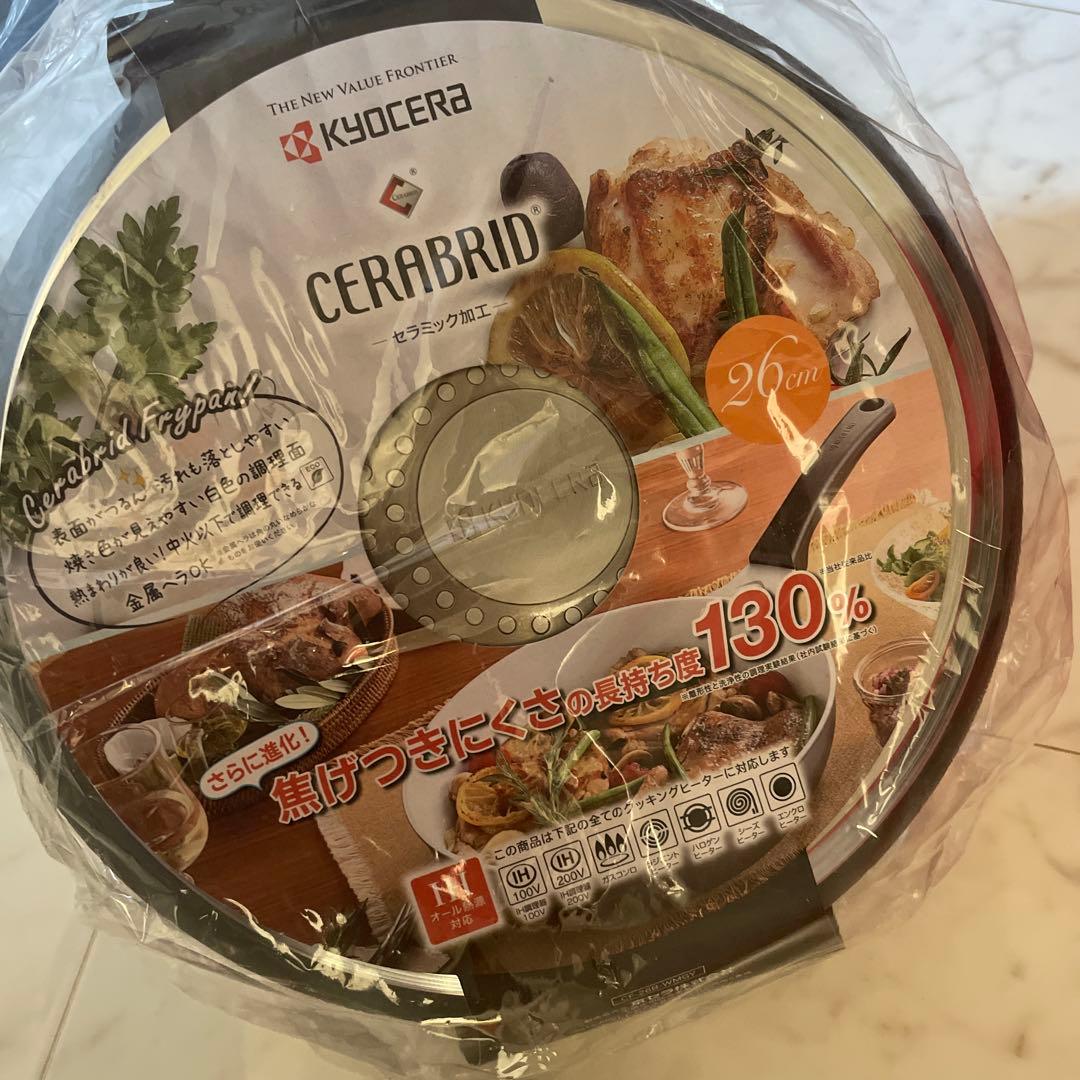 京セラ　セラブリッドフライパンセット