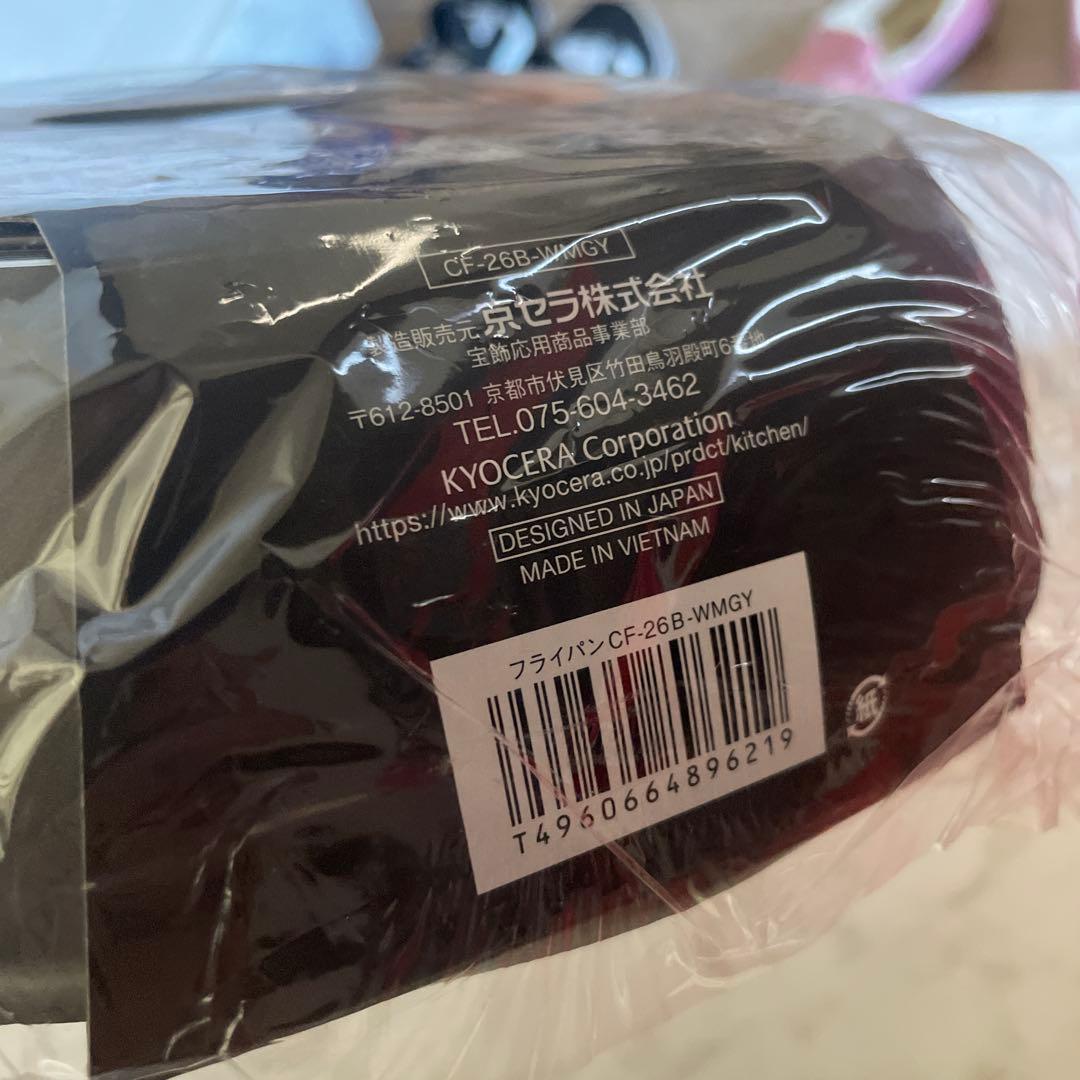 京セラ　セラブリッドフライパンセット