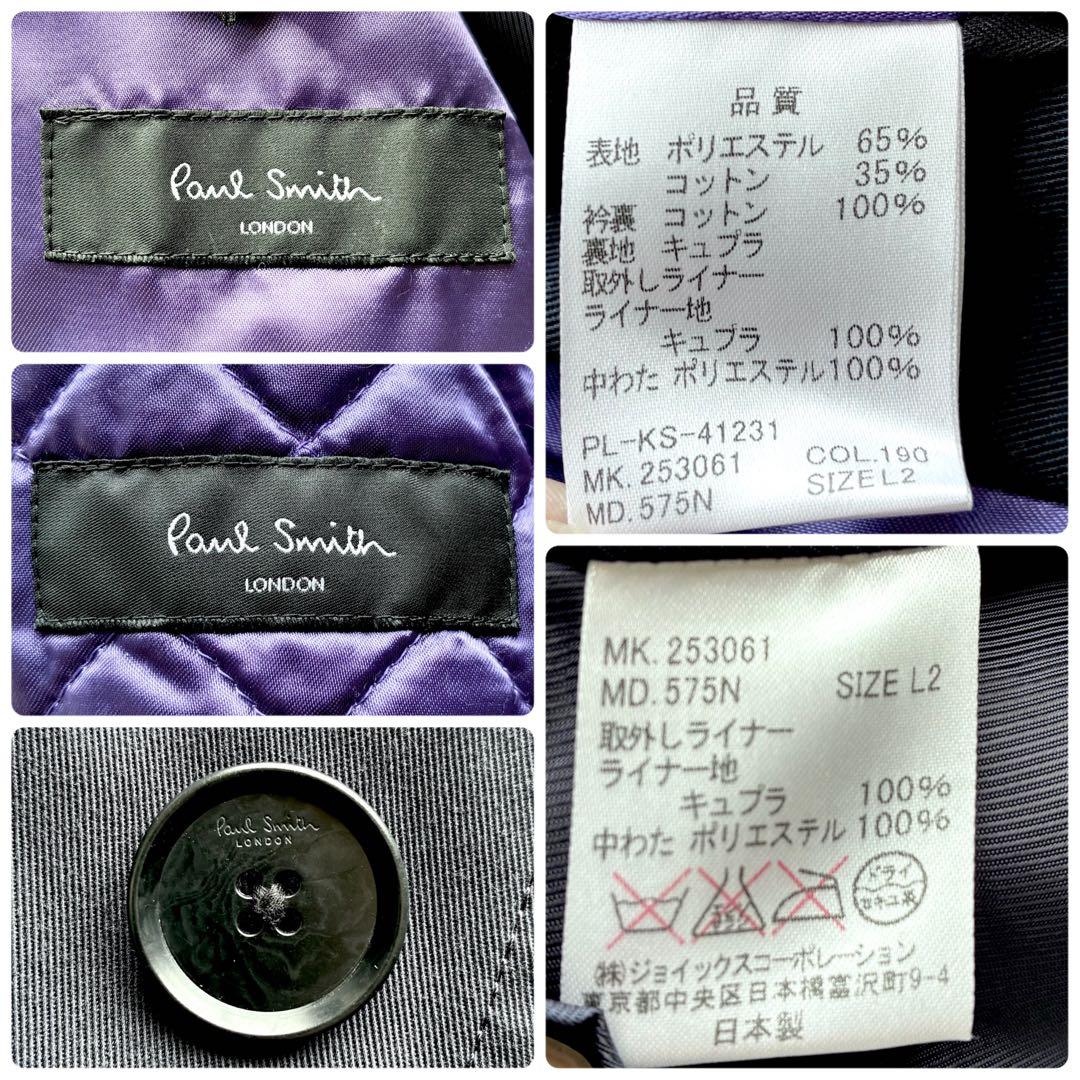極美品✨ポールスミス　トレンチコート　キルティング　ライナー　ネイビー　パープル