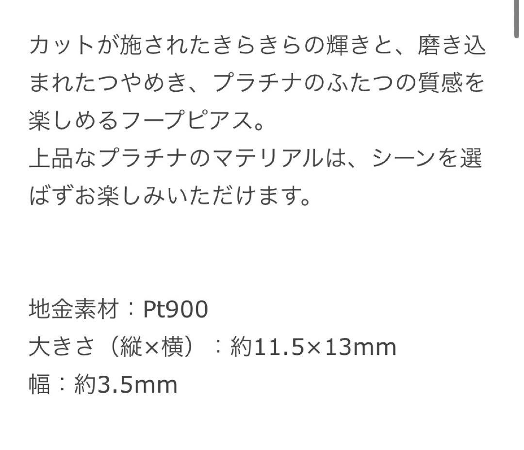 か*ん様 ツツミ プラチナピアス