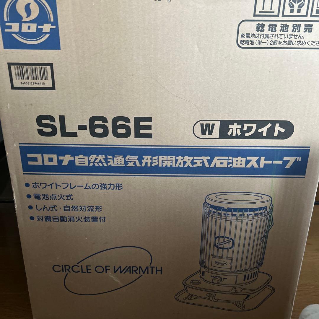 コロナ石油ストーブ　SL-66E