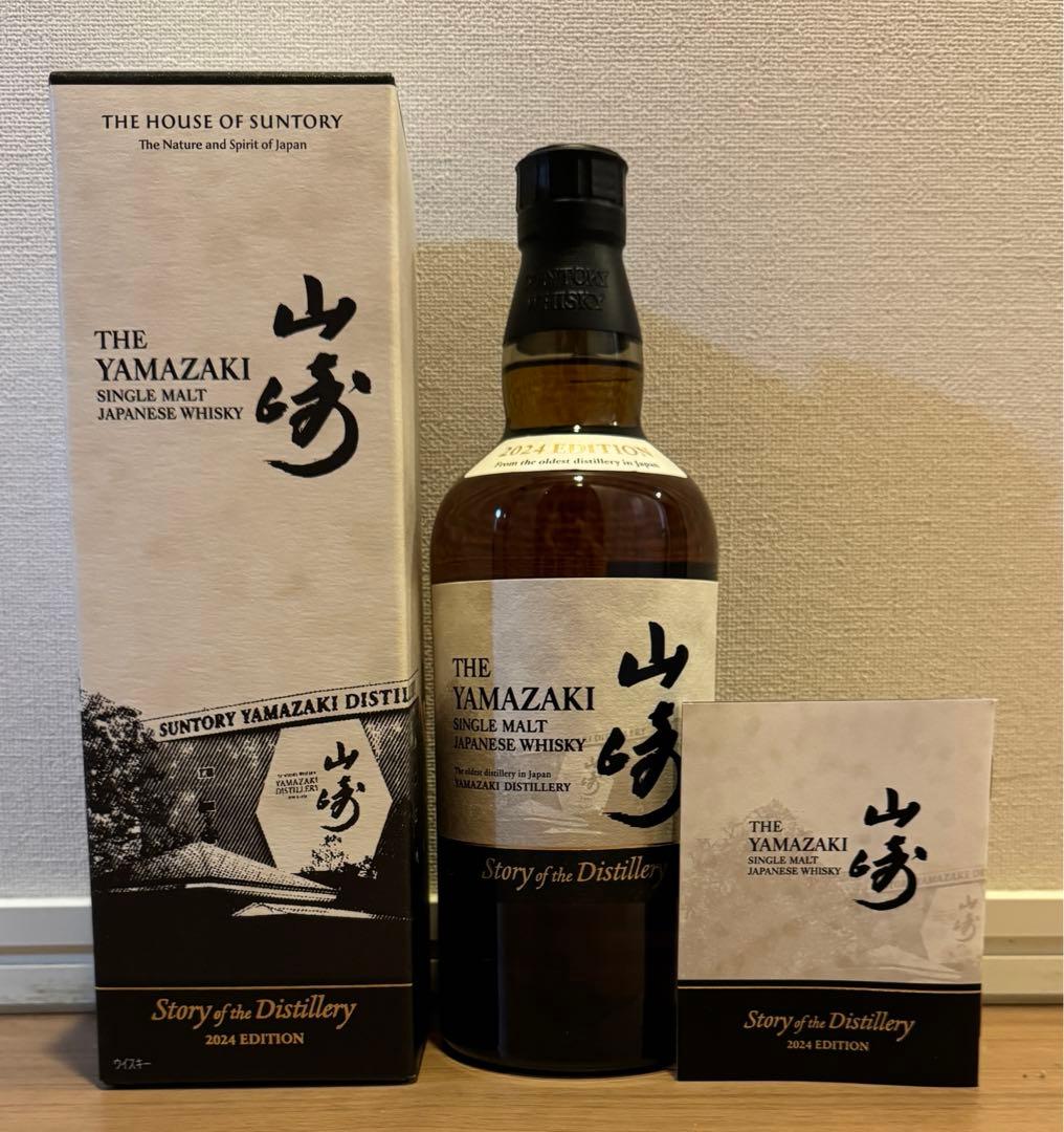 サントリー山崎ストリーオブザディステラリー2024 EDITION