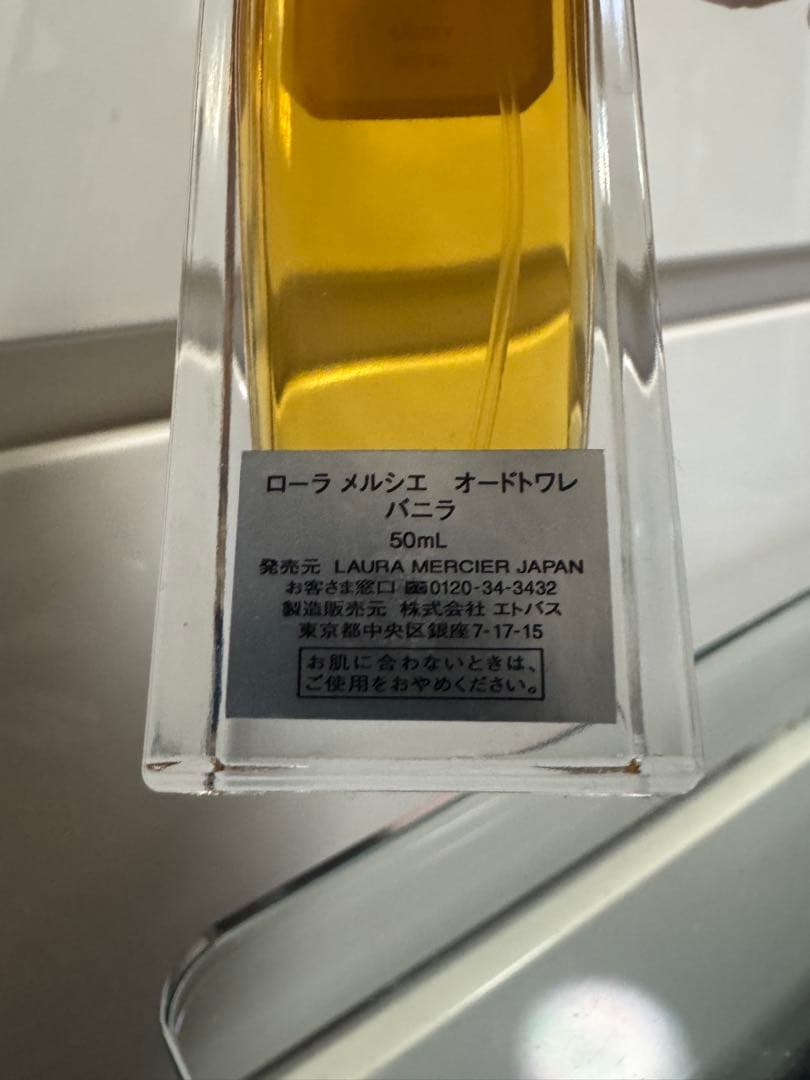 早い者勝ち！50ml Laura Mercier アンバーバニラ 香水正規品