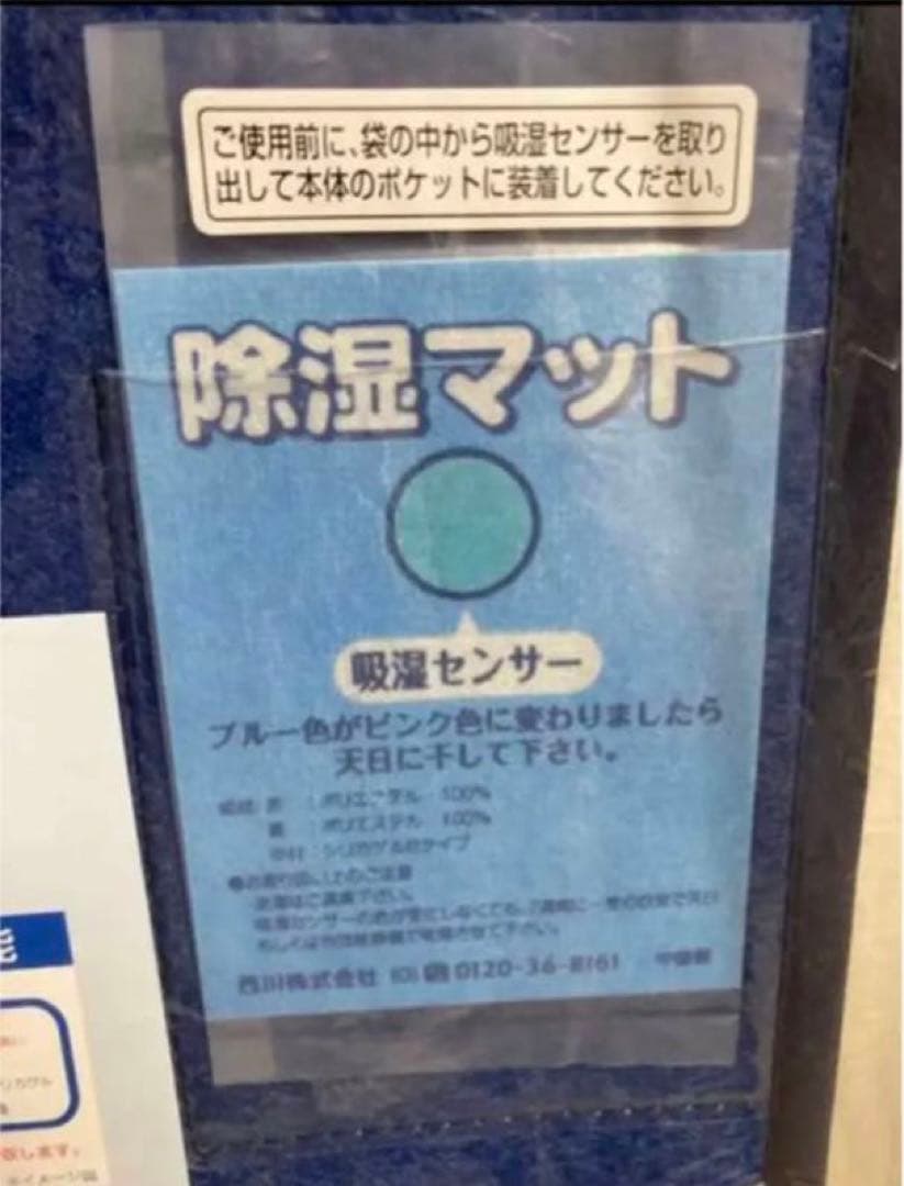 4組セット 未使用  シングル サイズ  西川  除湿マット 寝具 敷布団 カビ