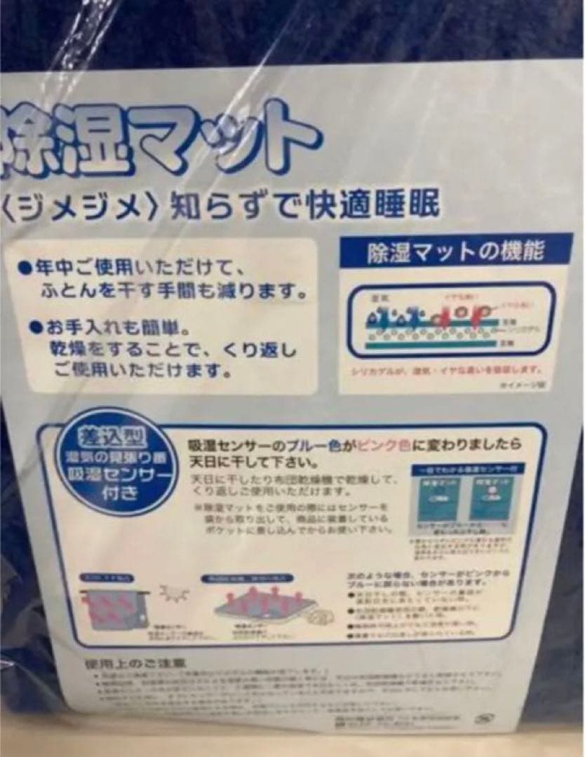 4組セット 未使用  シングル サイズ  西川  除湿マット 寝具 敷布団 カビ