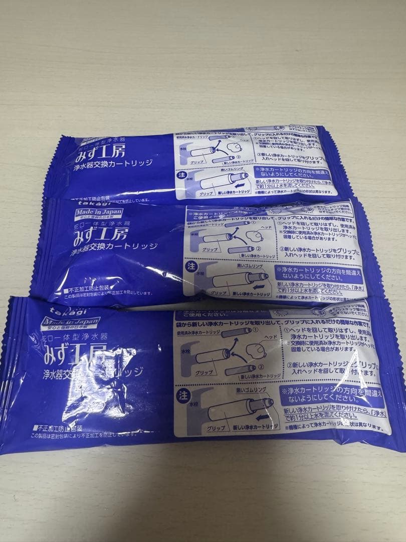 浄水器カートリッジ 3個セット