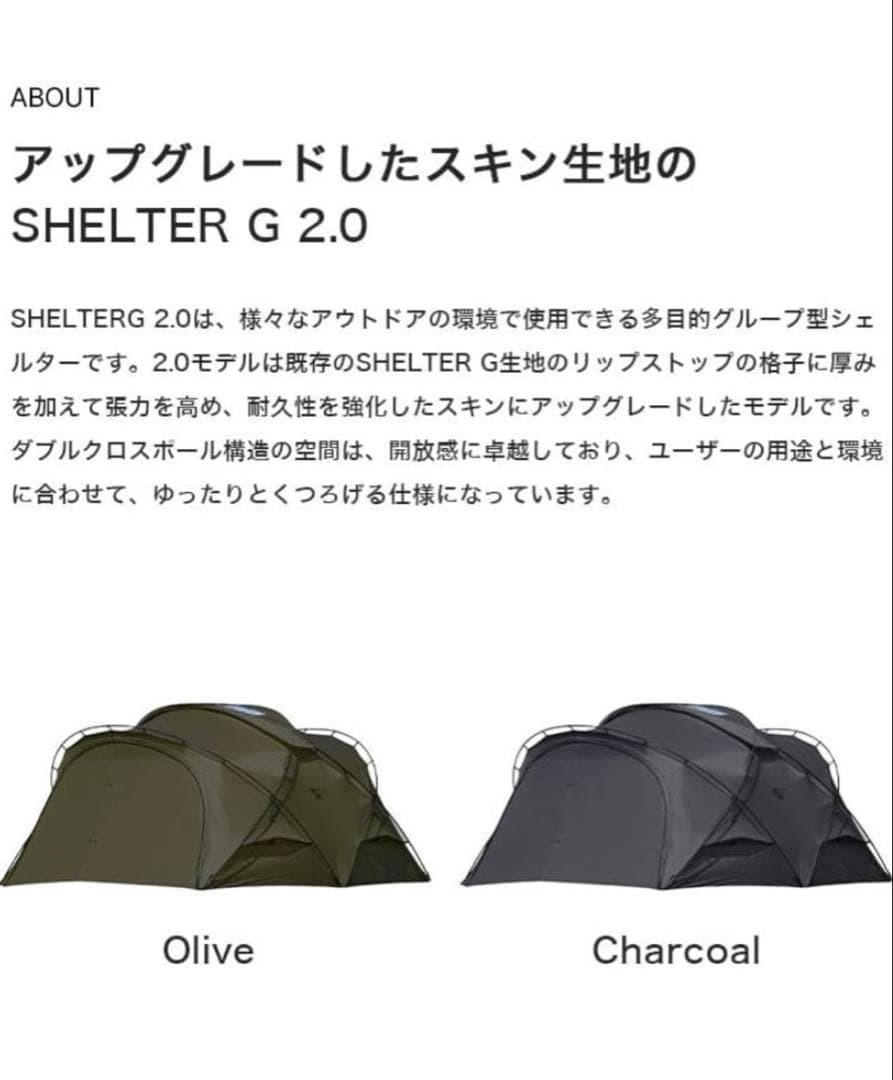 【訳あり】ミニマルワークスSHELTER G 2.0 シェルターG 2.0