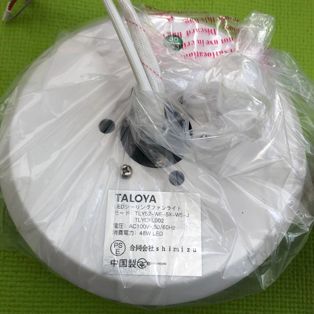TALOYA シーリングファンライト LED天井ファンライト 2025年製