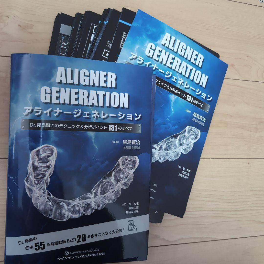 ⚠裁断済　ALIGNER GENERATION アライナー ジェネレーション