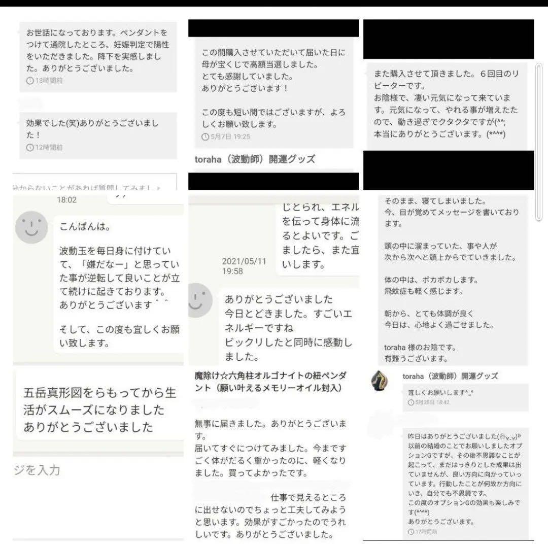 復縁☆キューブ型オルゴナイトのナスカンキーホルダー➁（叶えるメモリーオイル封入）