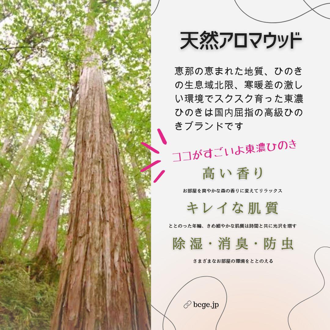 天然アロマ 東濃ひのきのテーブル キャスター付き サイズ大 無垢無塗装