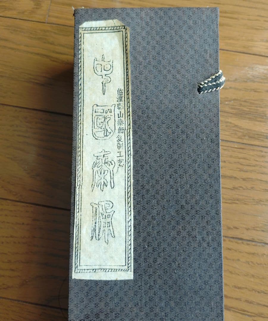 兵馬俑　レプリカ　ケース付き