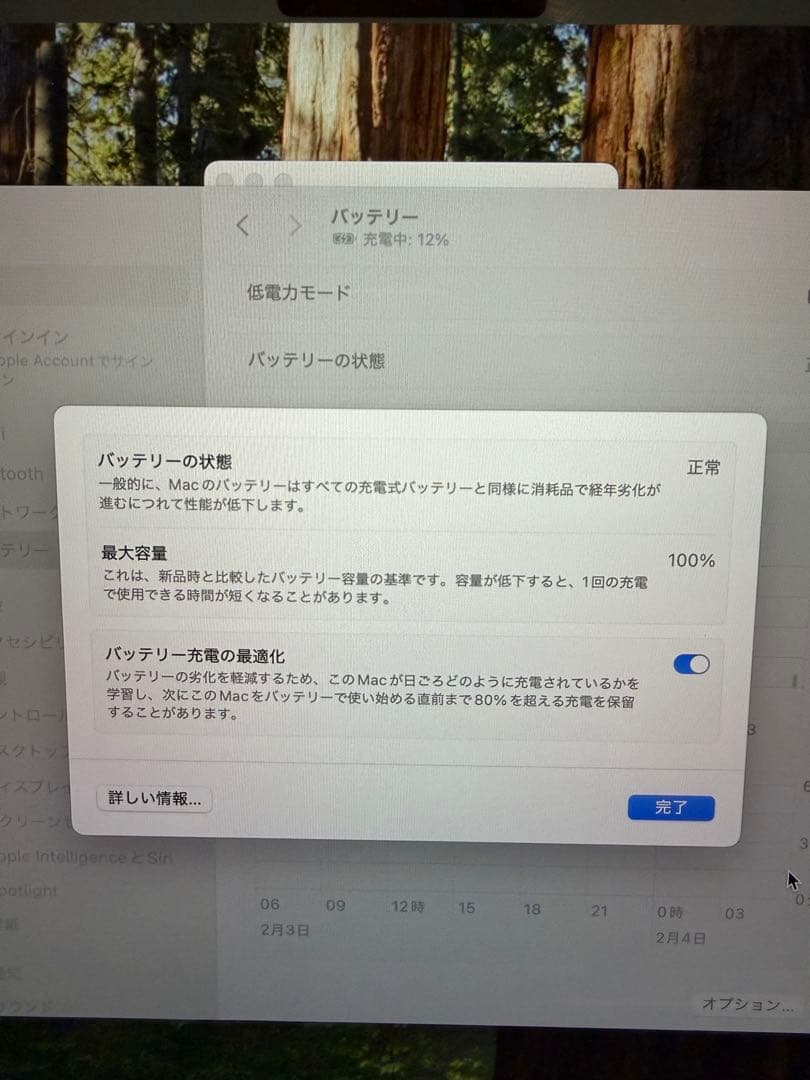 MacBook Air M2 2022 13.6インチ 8GB 256GB