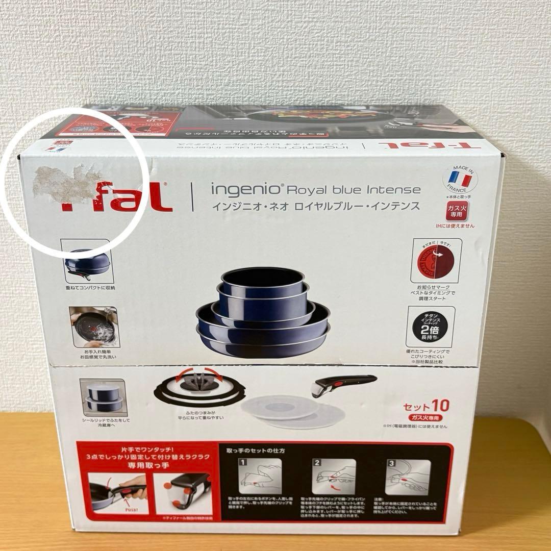 ティファール インジニオ・ネオ ロイヤルブルー・インデンス セット10 未開封