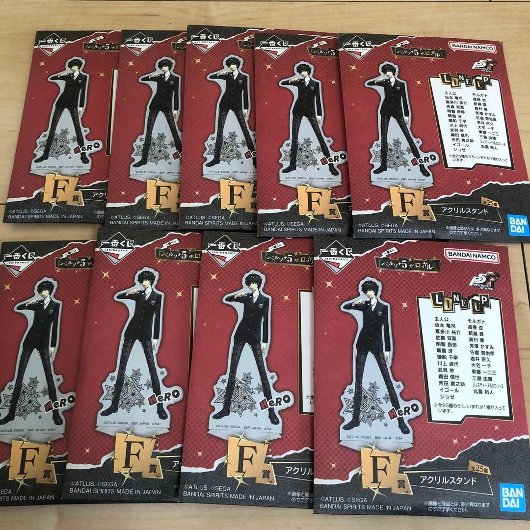 ト*ミ様 一番くじ　ペルソナ5 ザ・ロイヤル　ラストワン賞　A賞　C賞 D賞　合