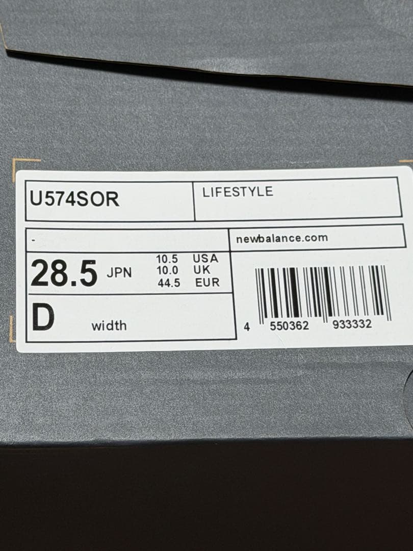 かなパパ　New Balance U574SOR 28.5cm BEAMS
