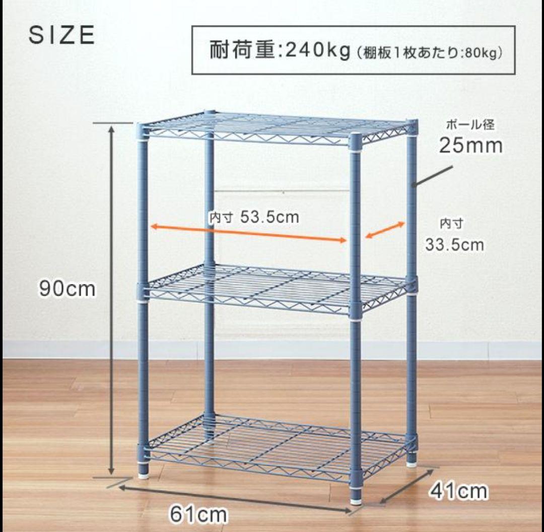 Luminous キッチンラック 3段 幅61cm