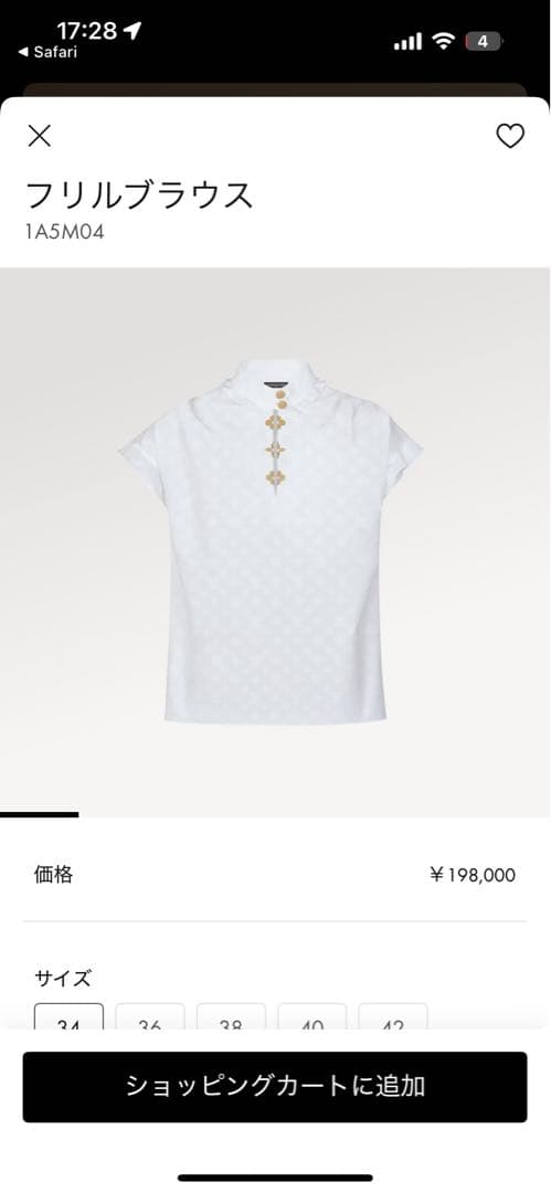 t*n様 一条響さんや多数インフルエンサーが着用☆ルイヴィトン フリルブラウス