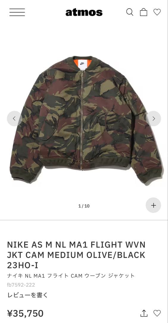 定価35750円 Nike MA1 フライトジャケット ナイキ　短丈