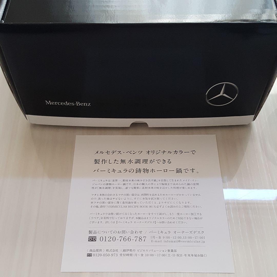 VERMICULAR オーブン ポット&レシピ本付き