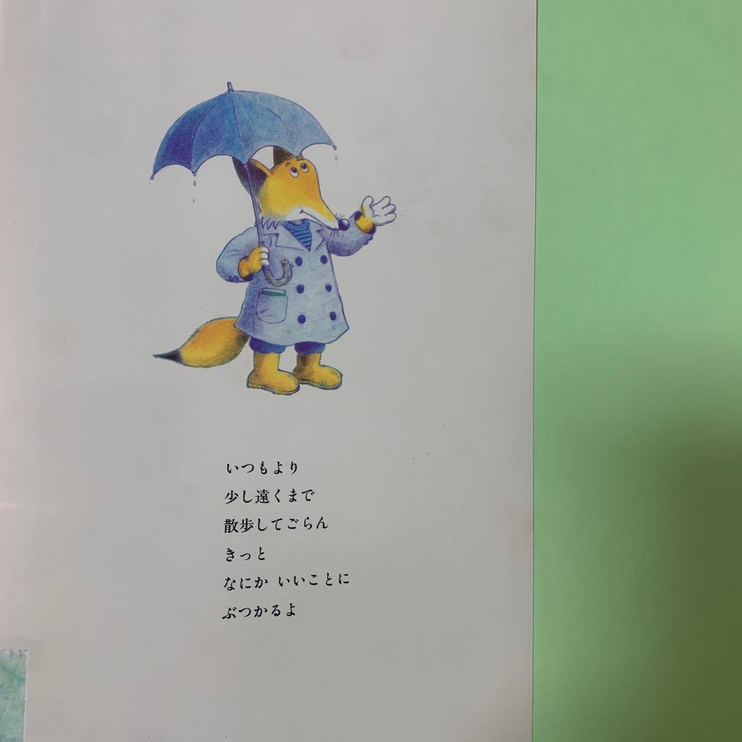 【希少！】僕はひとりぐらしのきつねです