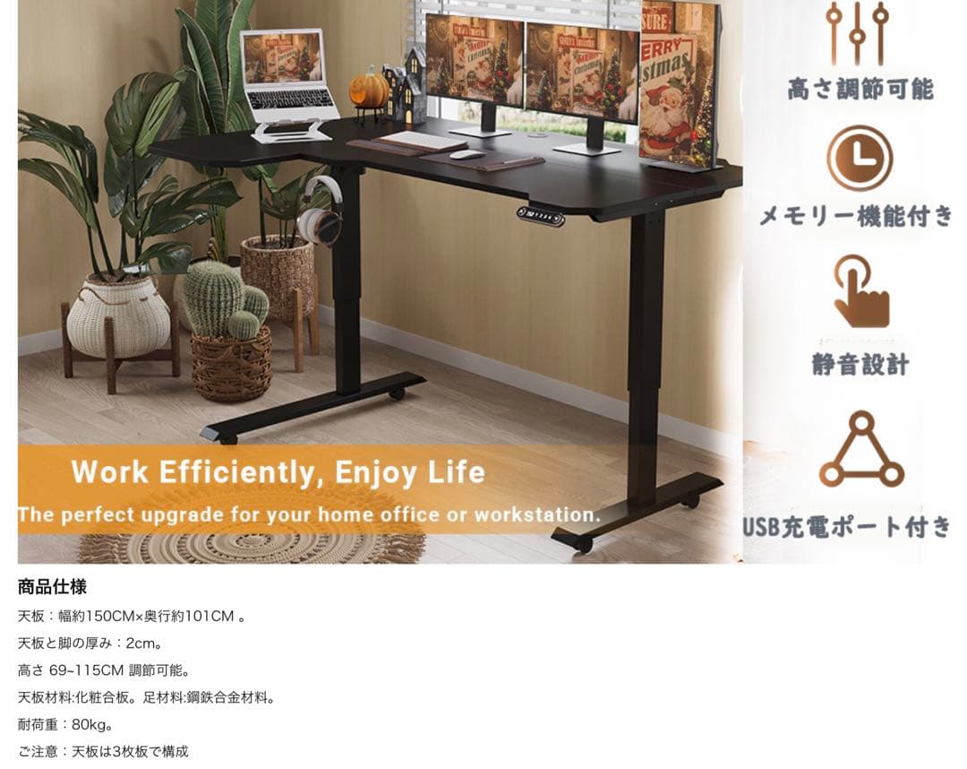 ⭐️電動昇降デスク￼ナチュラルウッドL字型パソコンデスク 幅150×奥行101