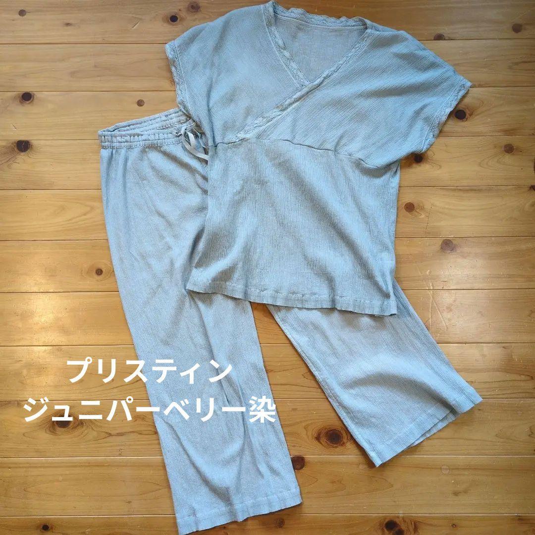 PRISTINE 楊柳 パジャマ ルームウェア 湯上がり　ジュニパーベリー染