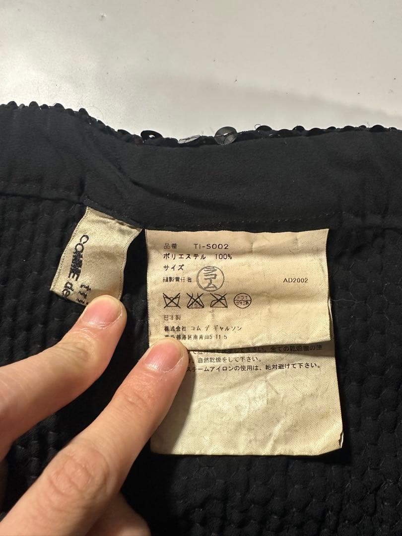 COMME des GARCONS tricot スパンコール 巻きスカート