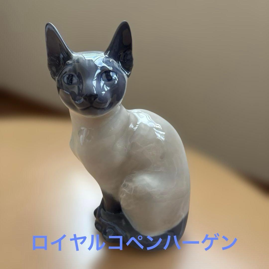 ロイヤルコペンハーゲン　猫