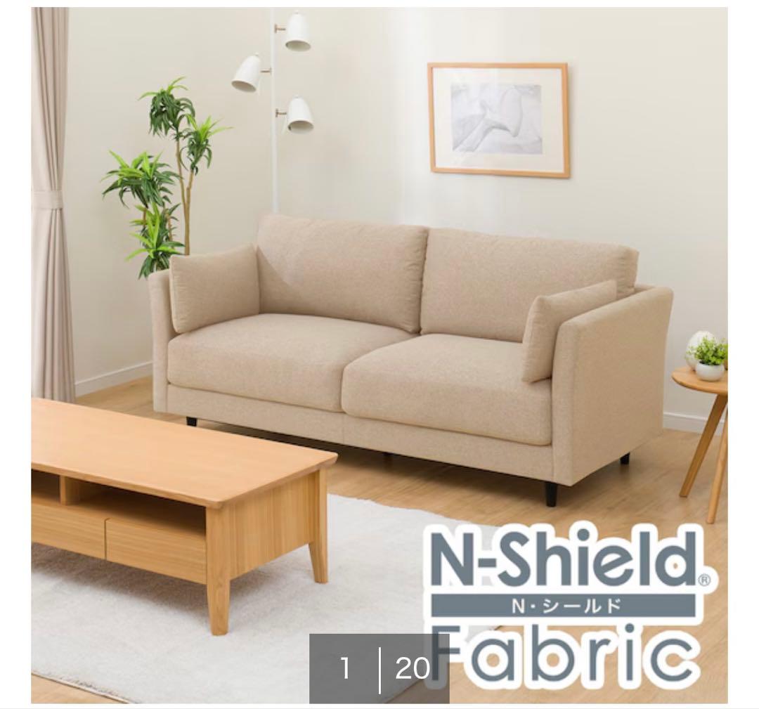 【匿名配送】N-Shield 3人掛けソファー　ニトリ　Nシールド