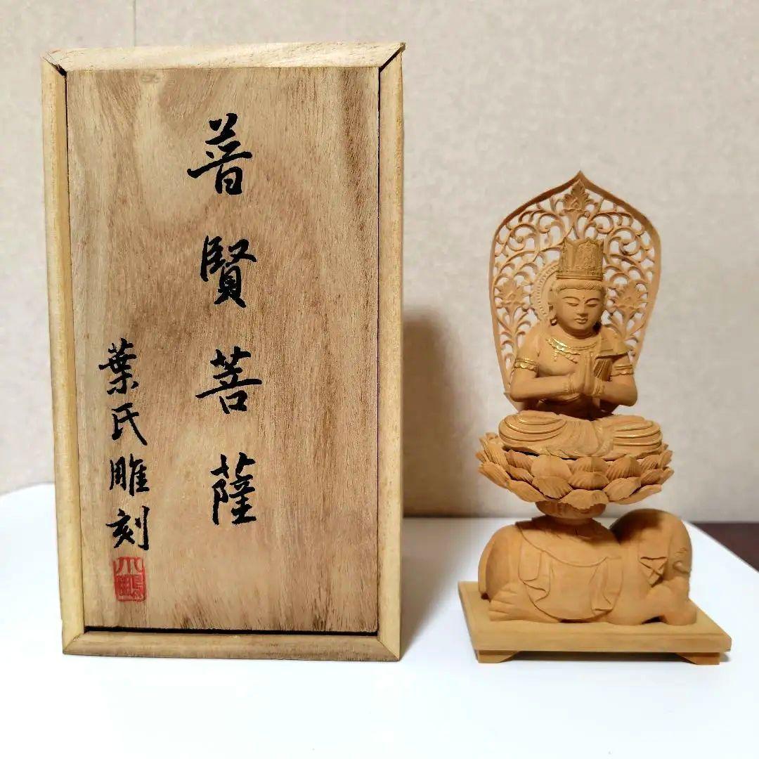 普賢菩薩 　葉氏彫刻金泥使用