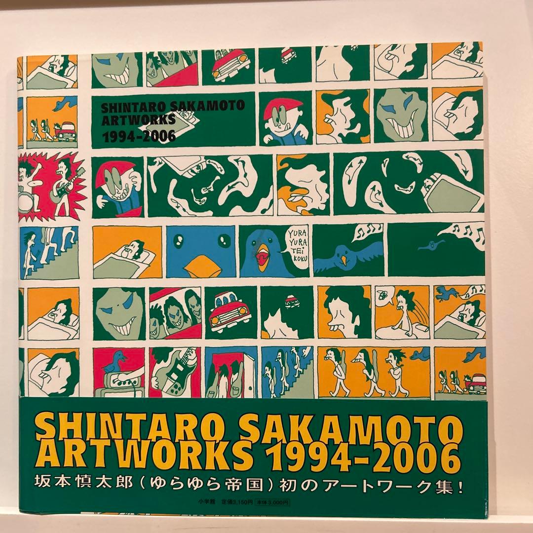 その他 SHINTARO SAKAMOTO ARTWORKS 1994-2006