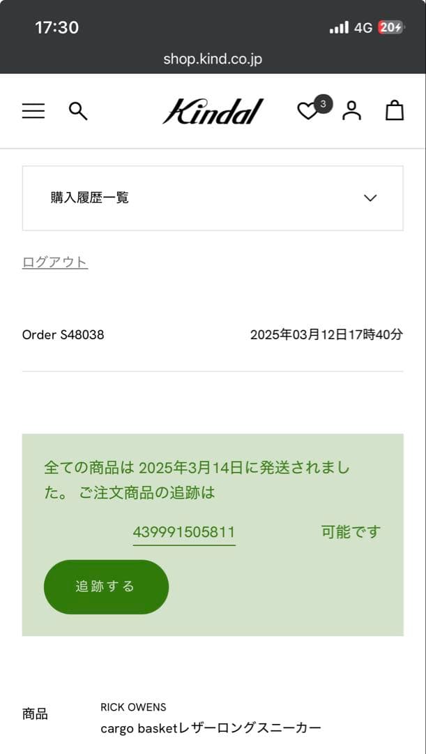 リックオウエンス rickowens カーゴバスケット 41