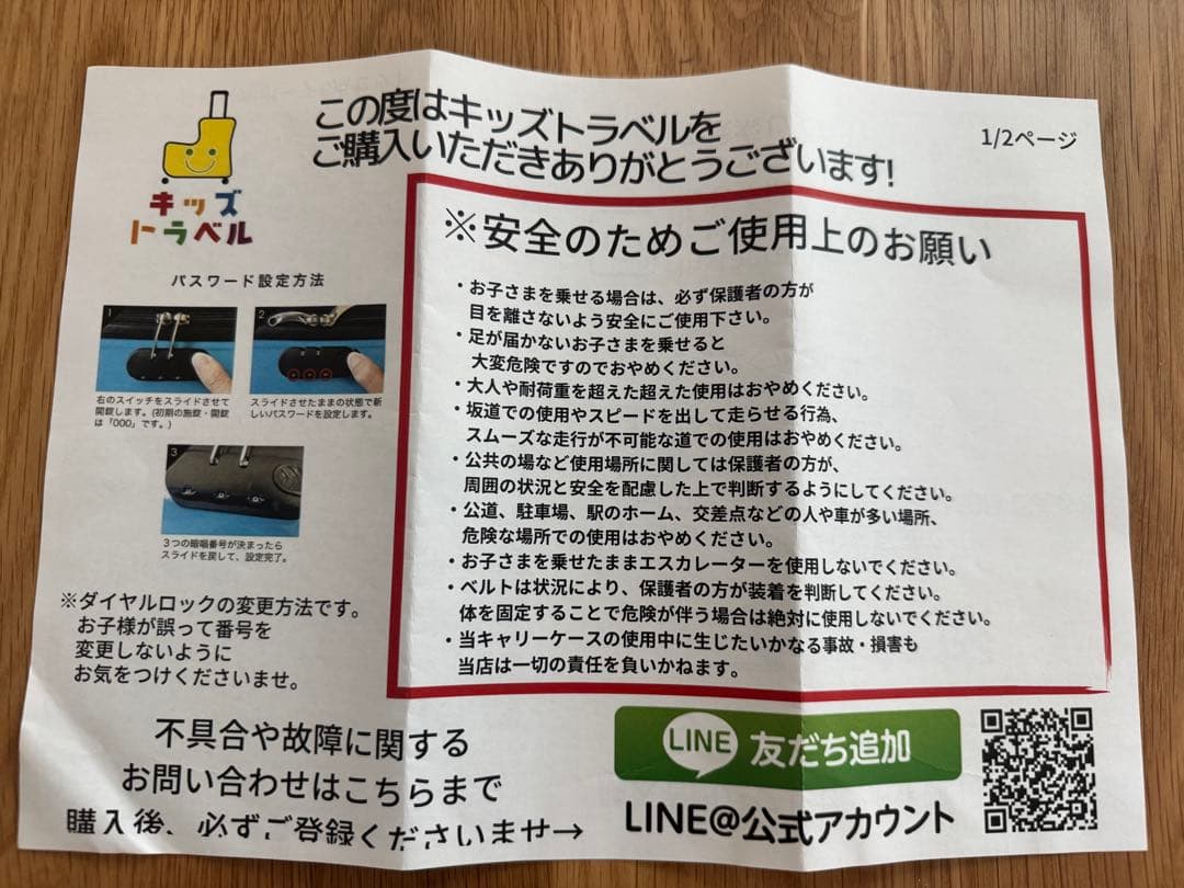 キッズトラベルmini 機内持込可