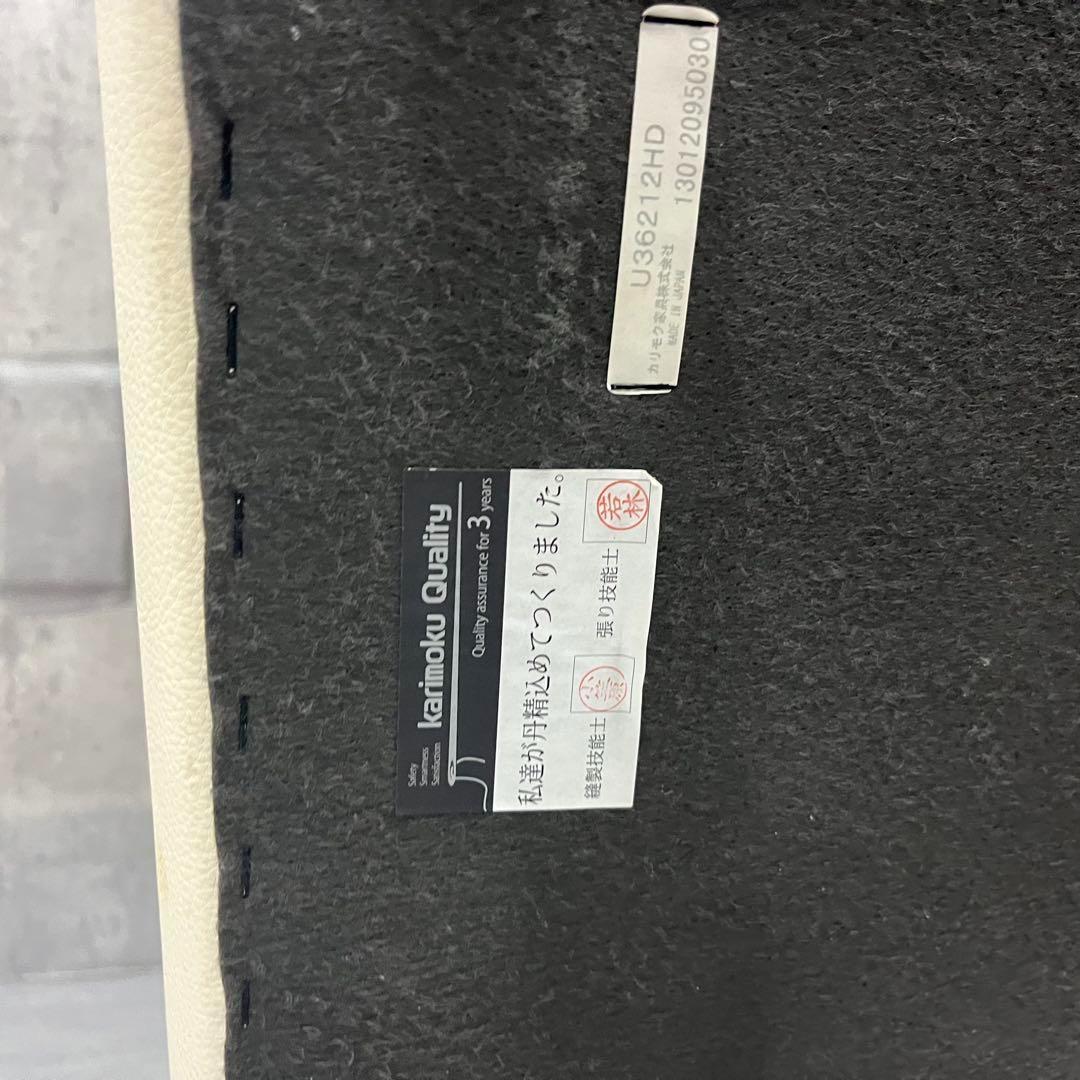 カリモク60 廃盤色 ホワイト アイボリー ロビーチェア2シーター