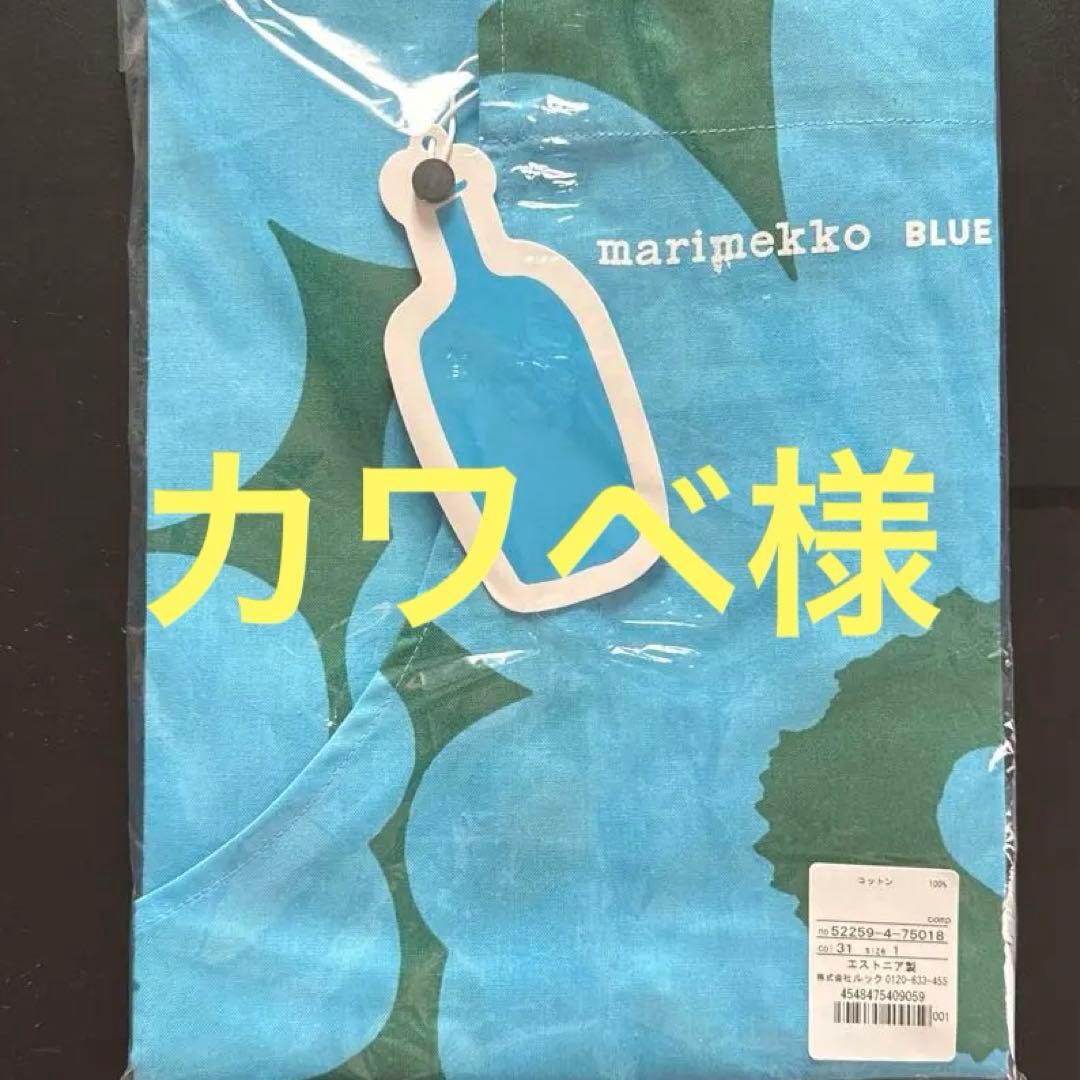 ウニッコエプロン Blue Bottle Coffee x Marimekko